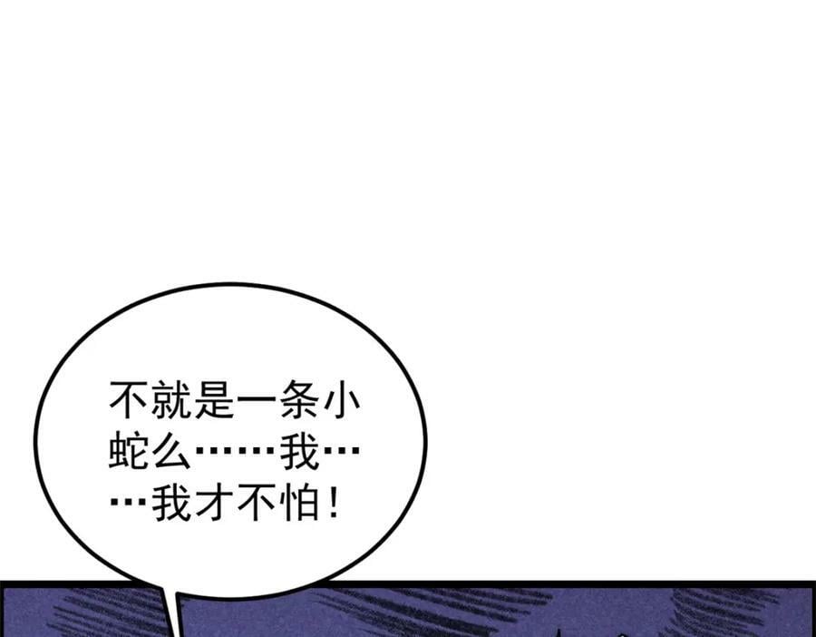 232 暴富从探洞开始139
