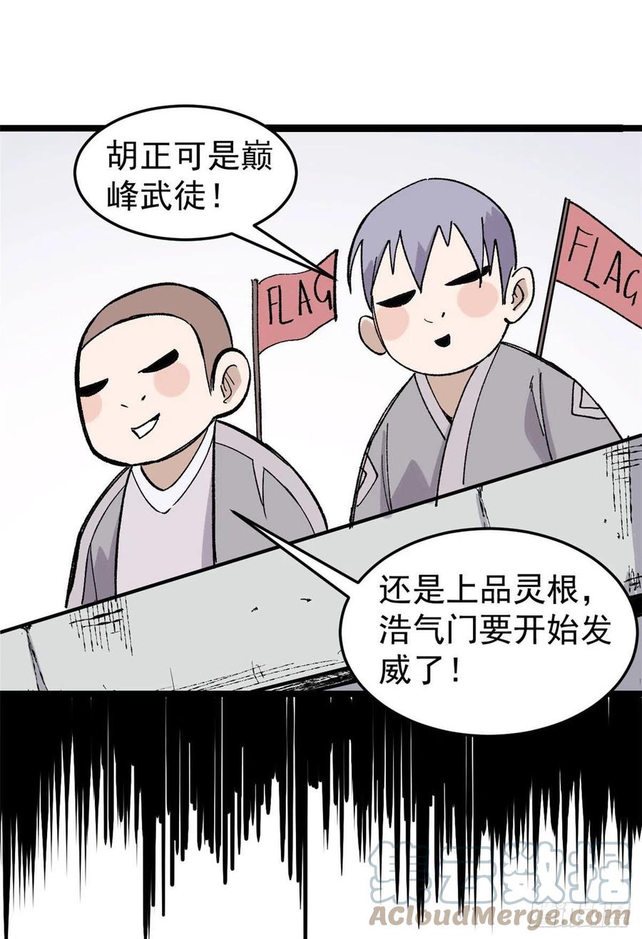 89 菊花残满地伤27