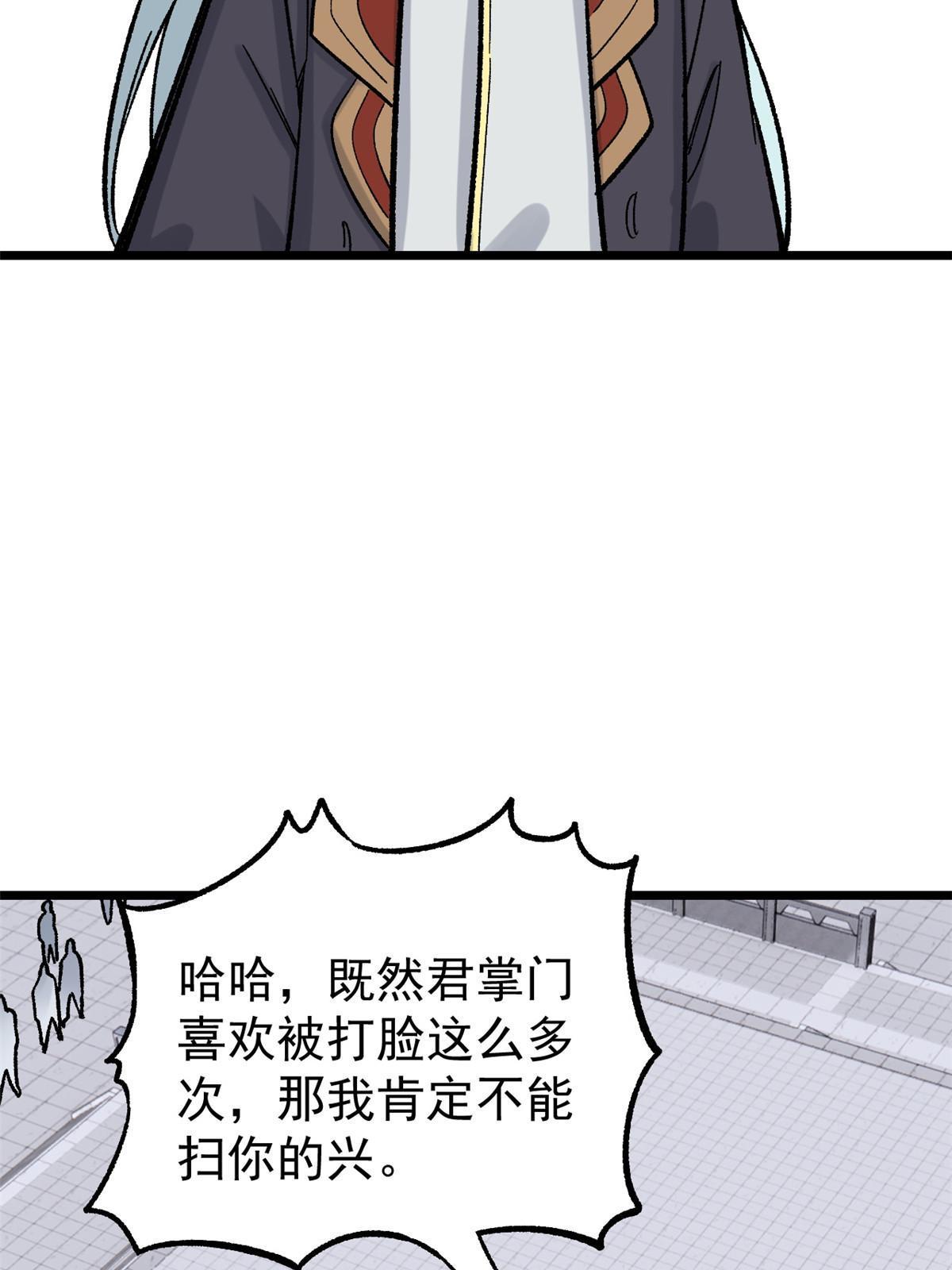 160 未婚妻的追求者62