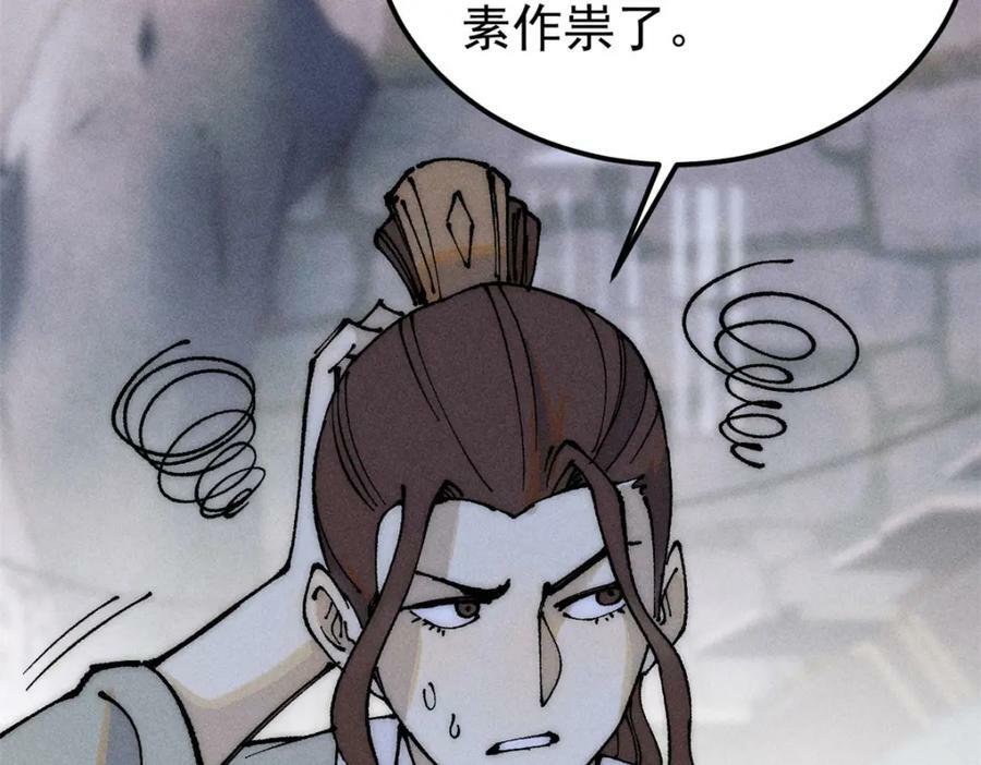 246 关门弟子是这个意思？110