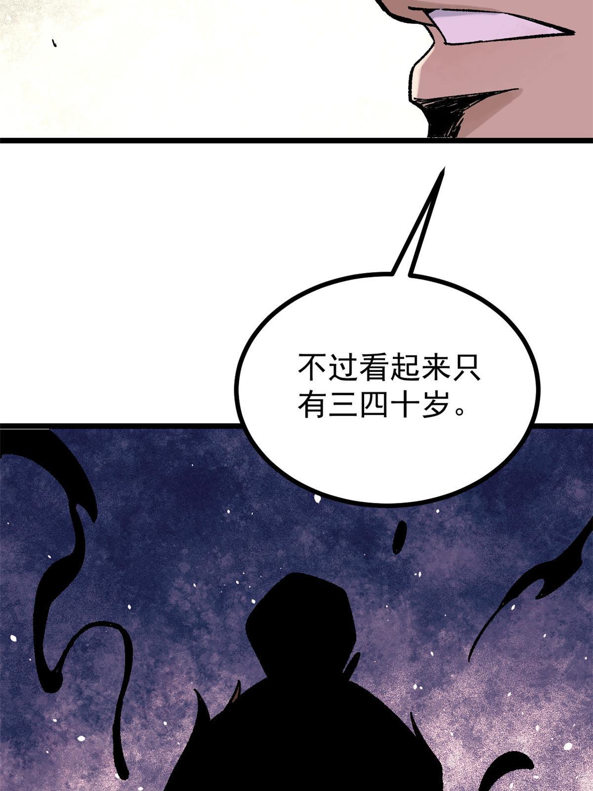 156 神秘郡守66