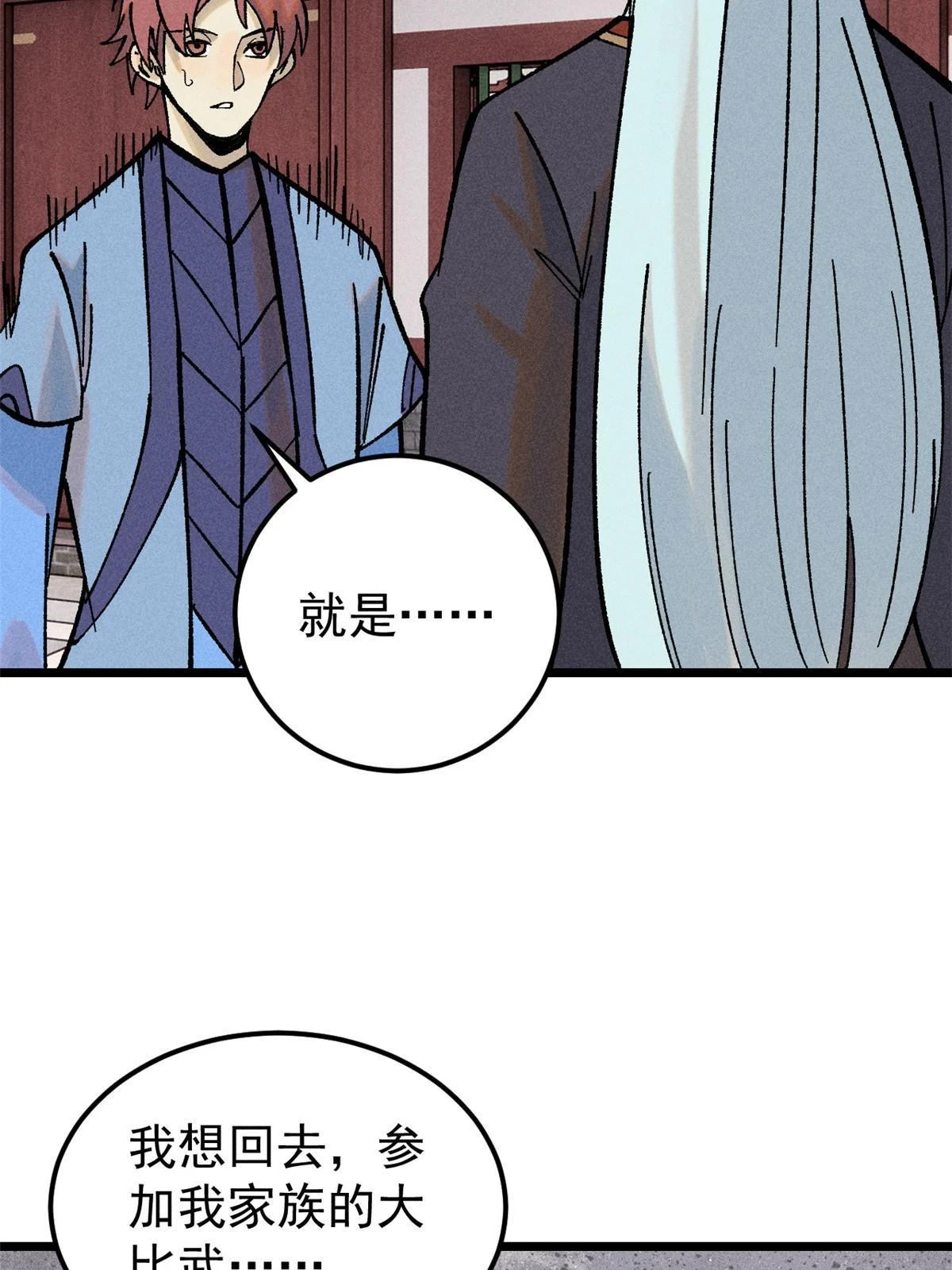 213 杀回龙家11