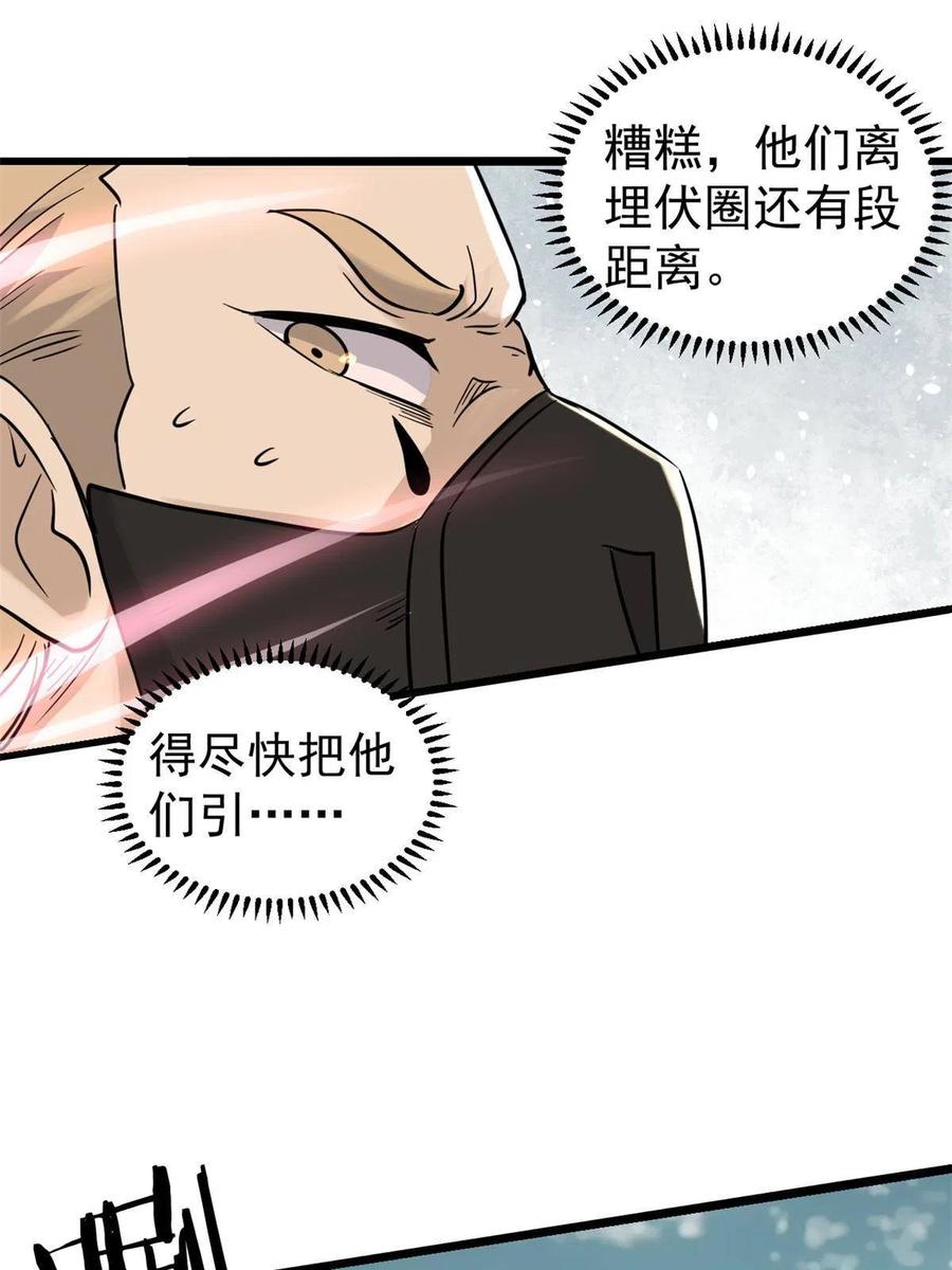 128 邪道门派46