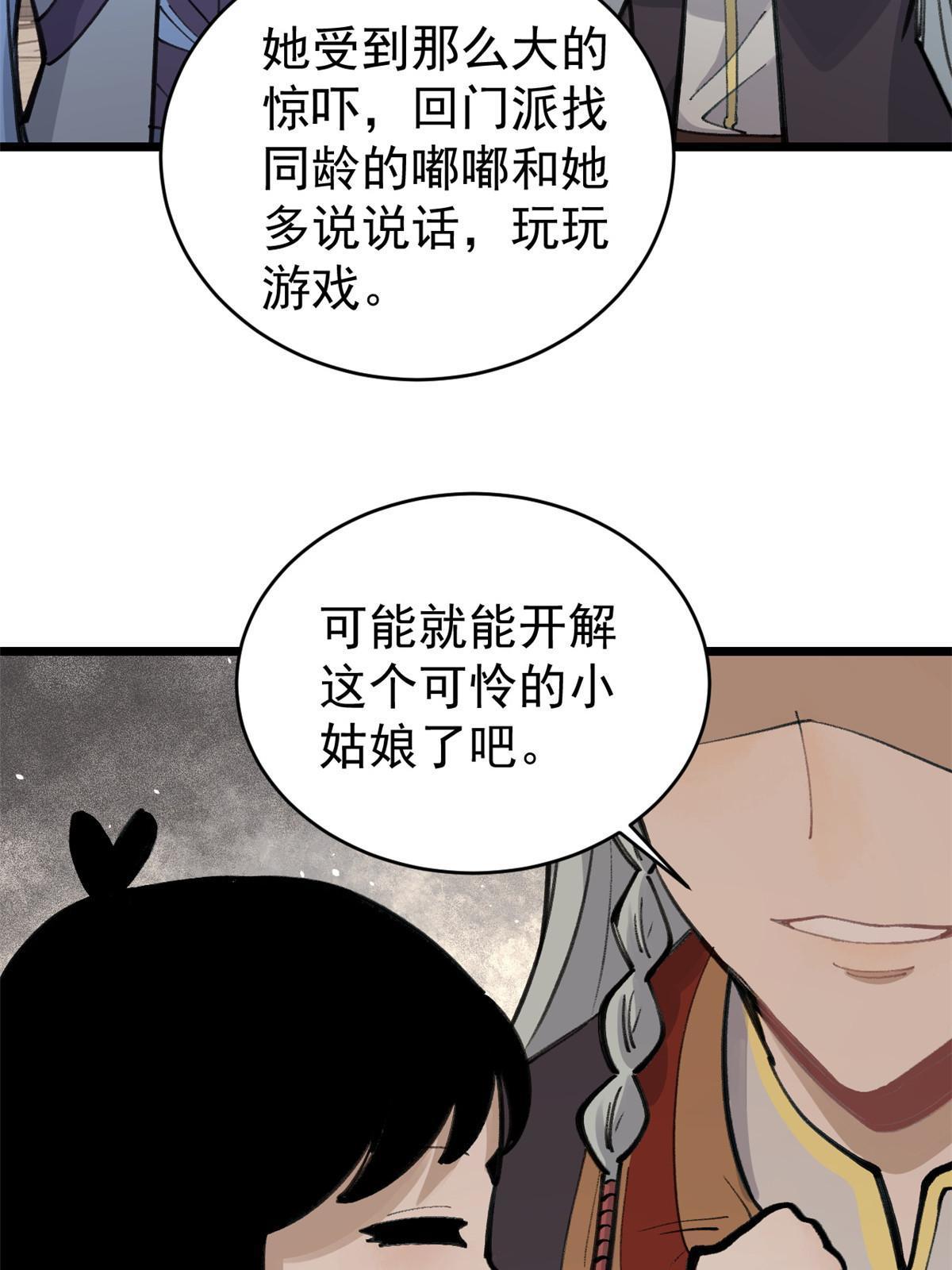 152 掌门的男粉25