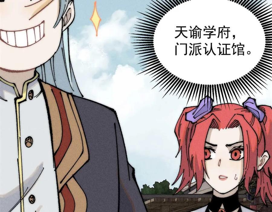 264 被更厉害的老头忽悠了67