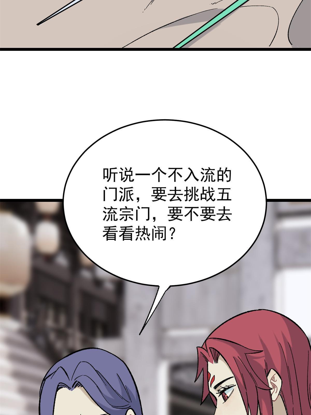 157 约战日55