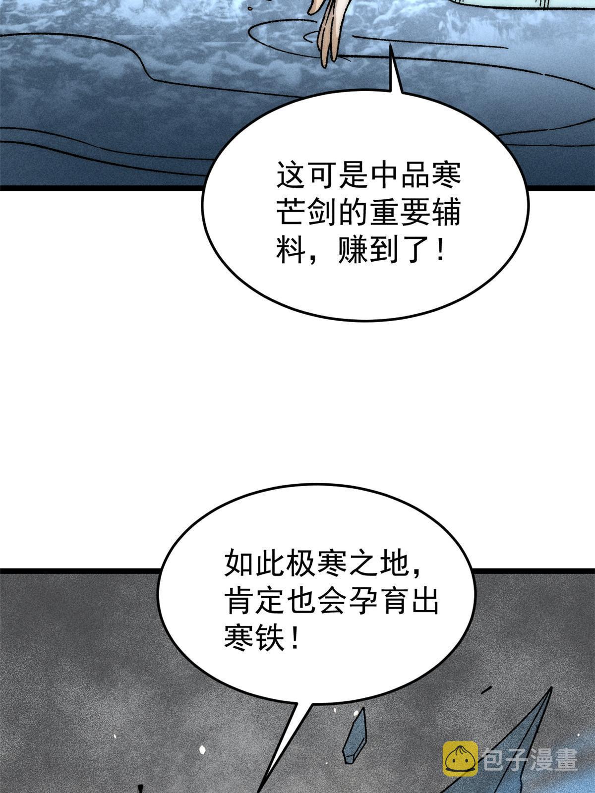 190 芊芊，好冷5