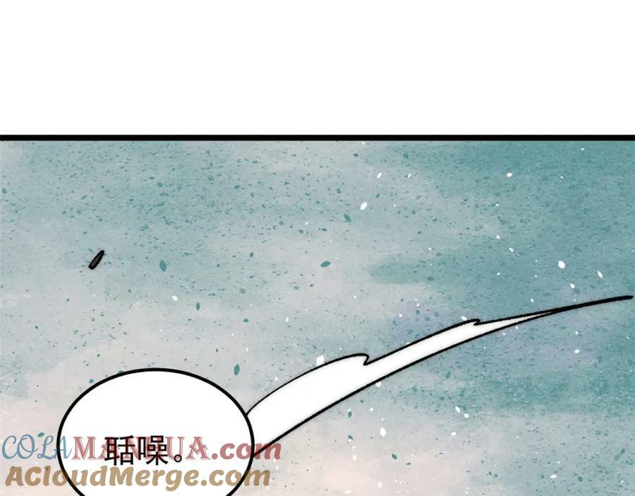 243 拖下去，埋了136