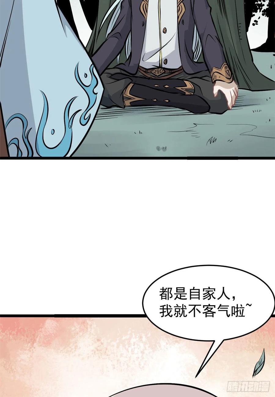 110 这两人有点不对劲49