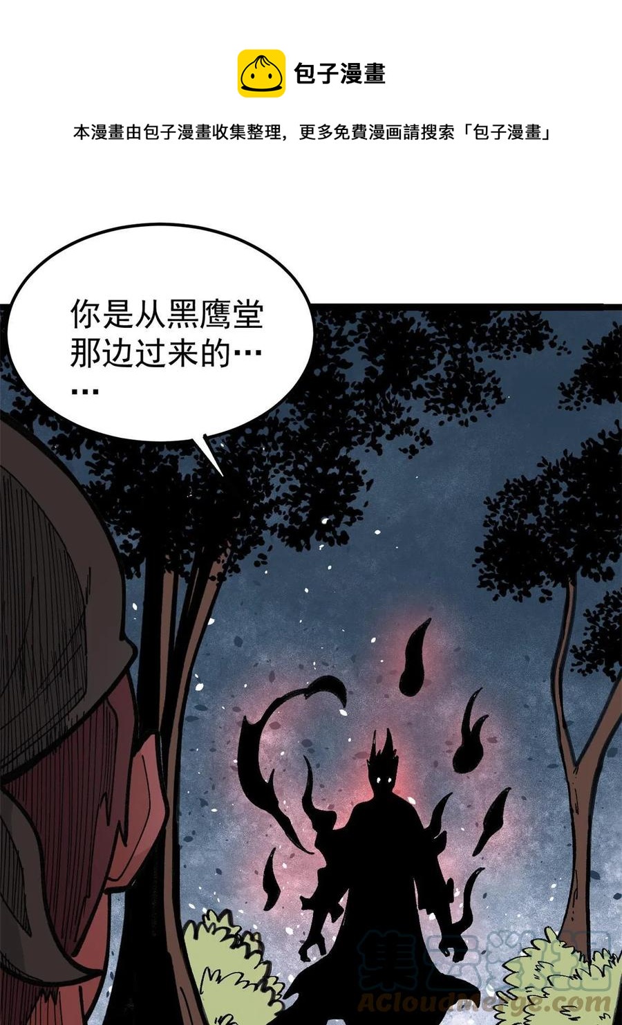 134 喽喽的逆袭12
