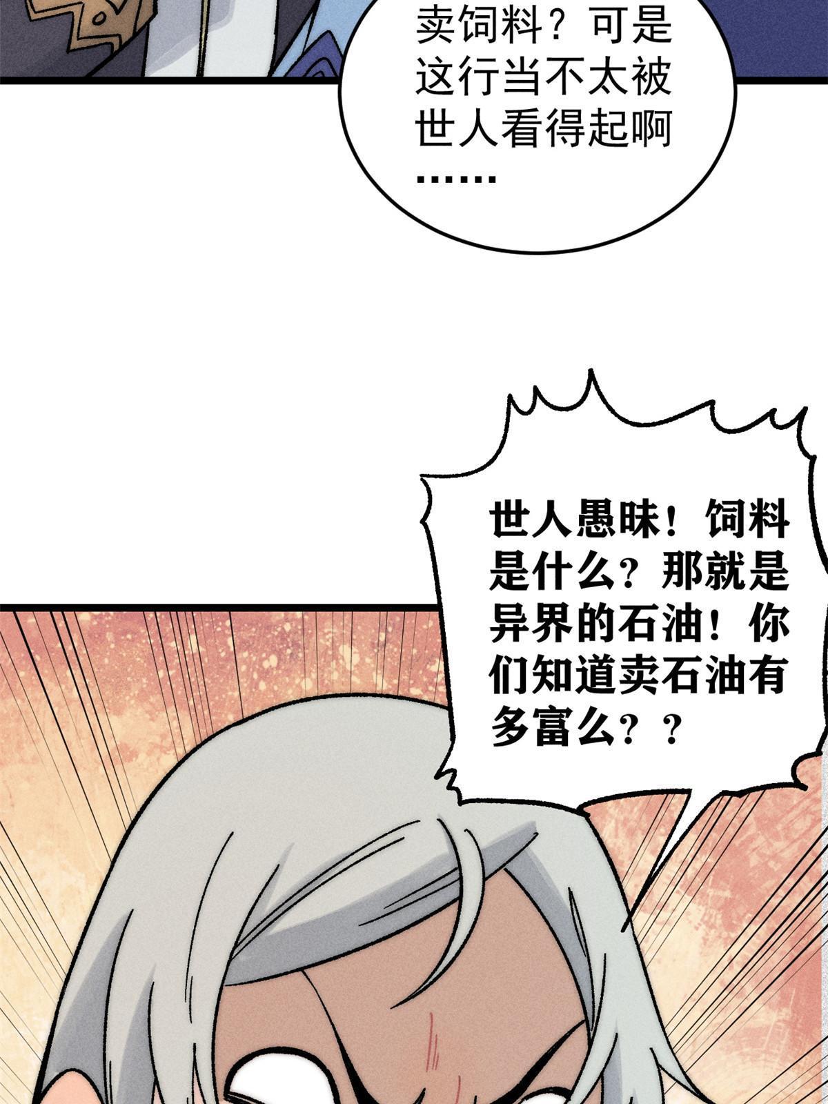 201 赚钱鬼才20