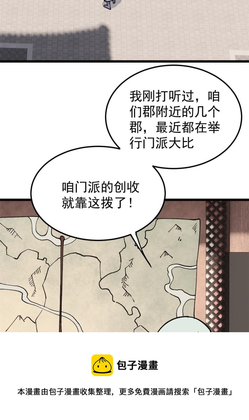 137 集体出去创收24