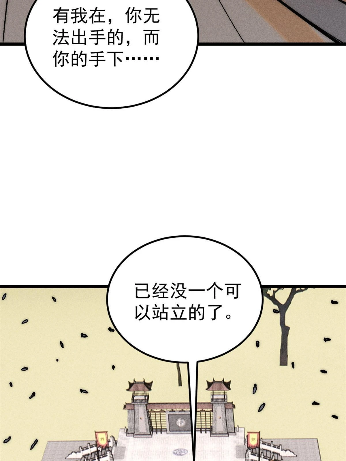 212 剑道资质觉醒6