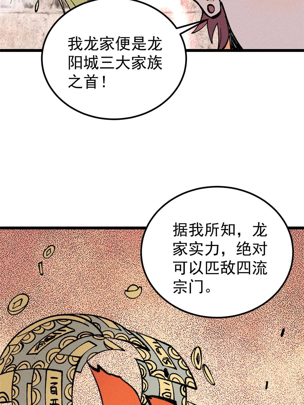 213 杀回龙家19