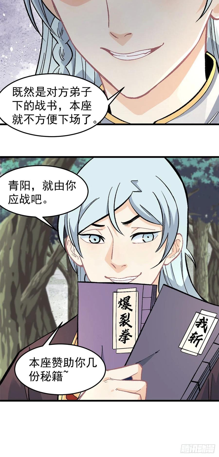 63 想发财先种田31