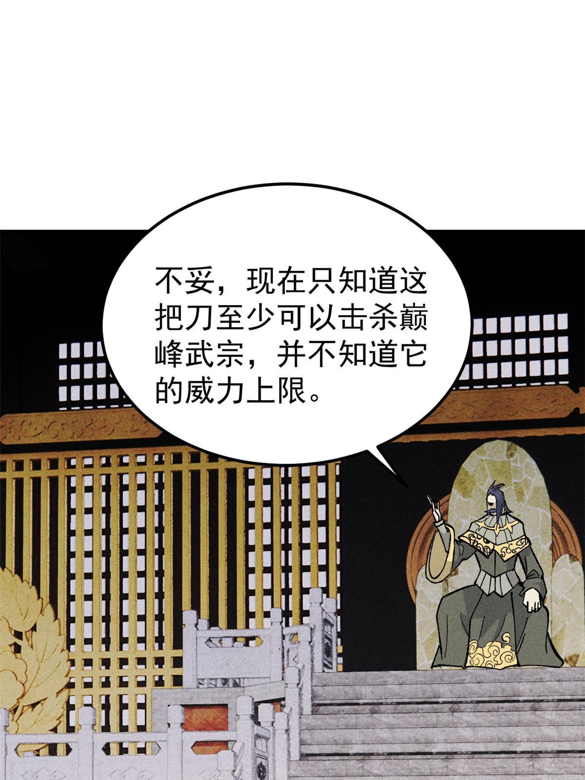 177 病娇宫主62