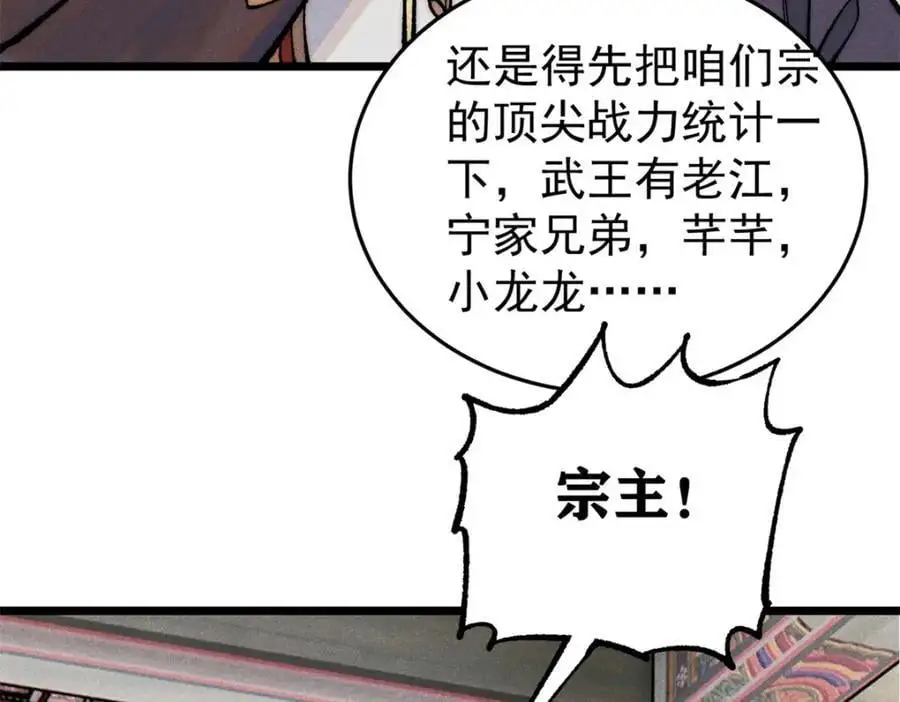 279 酒蒙子发威啦150