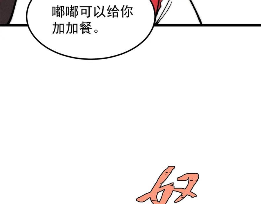 267 厨神嘟嘟的战斗力78
