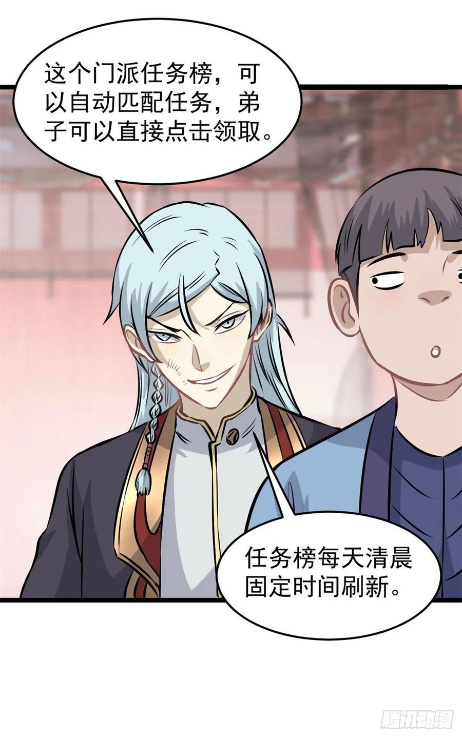 99 任务排行榜26