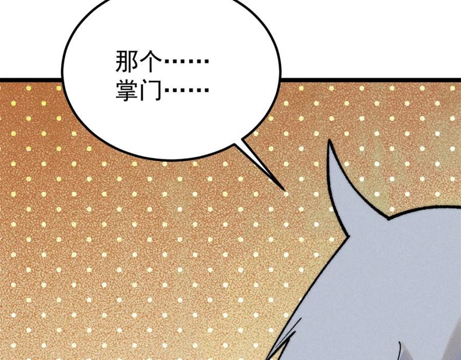 258 器灵90