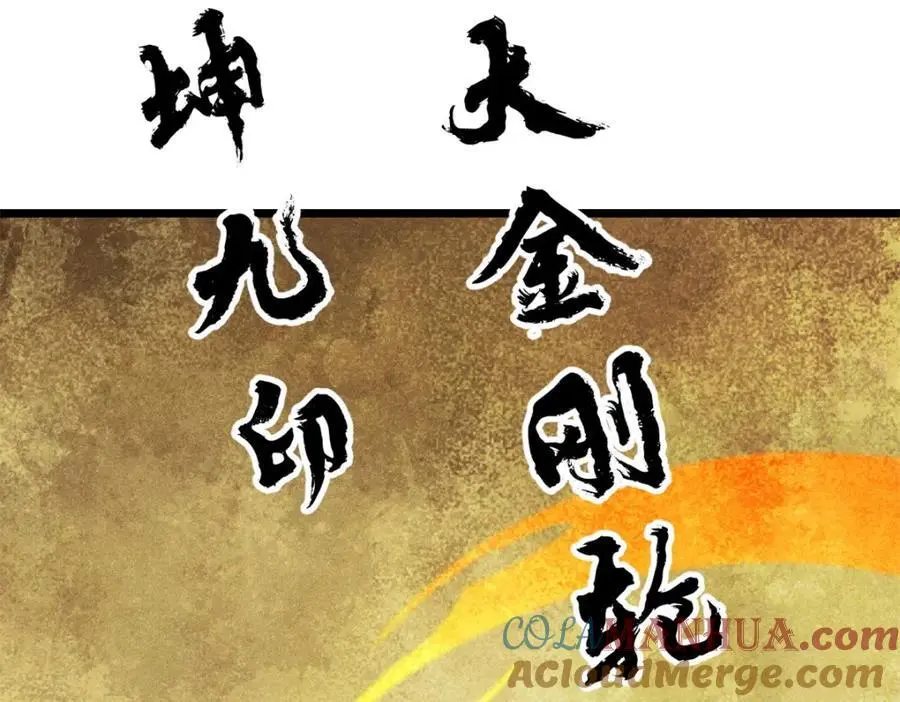 282 内门弟子小秀一把28