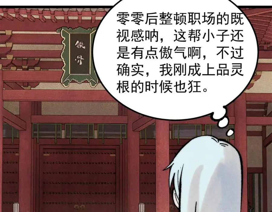 275 看门人的威严19