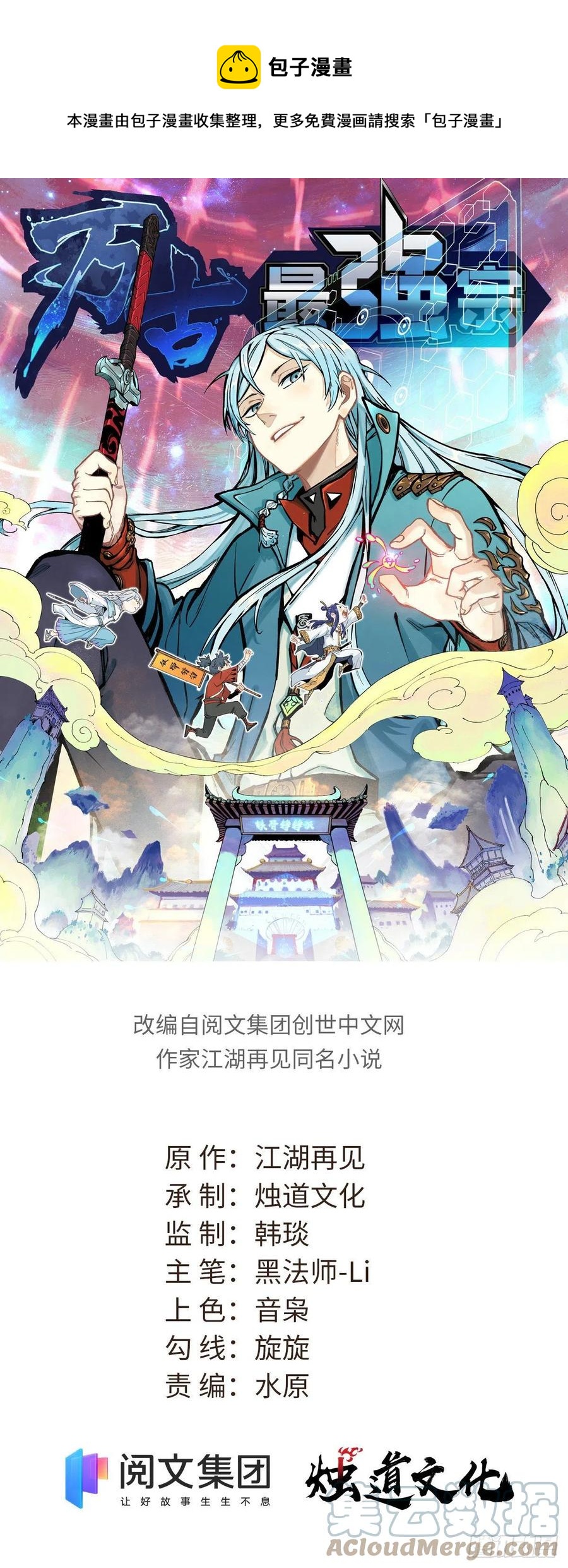 87 输了扫厕所0