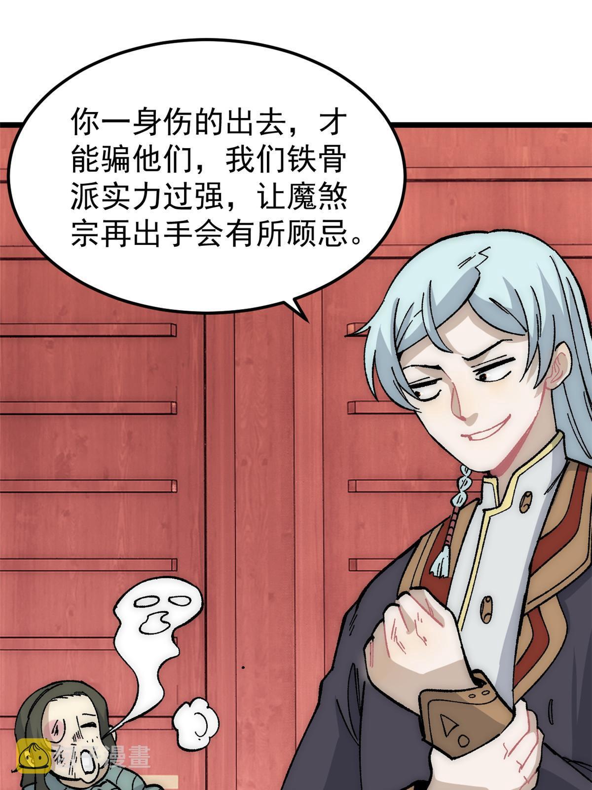 185 影帝附身28
