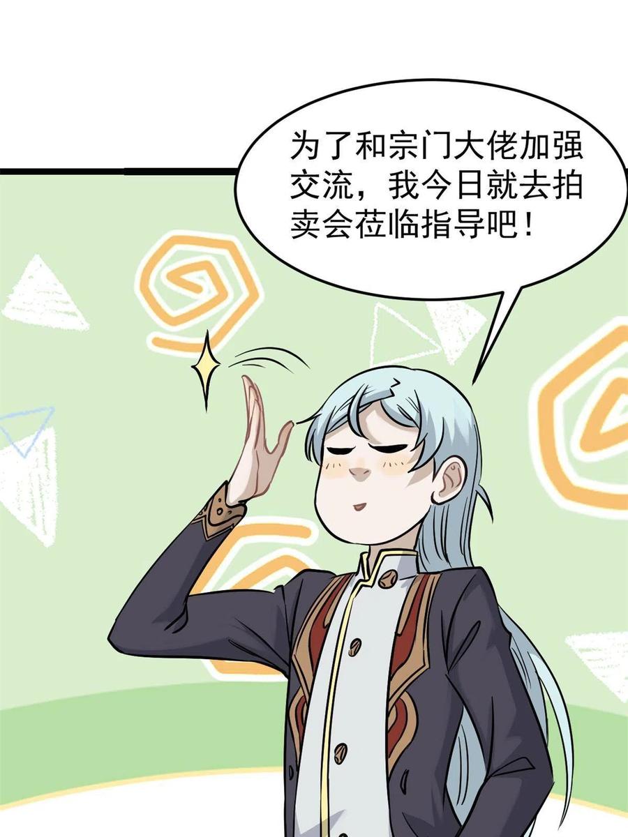 124 掌门走，芊芊跟46