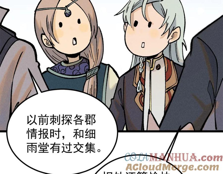 252 撒豆成兵52