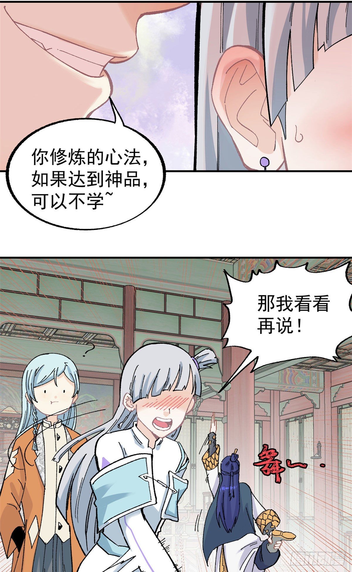 22 修炼心法14