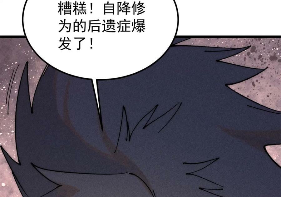 245 上界之人62