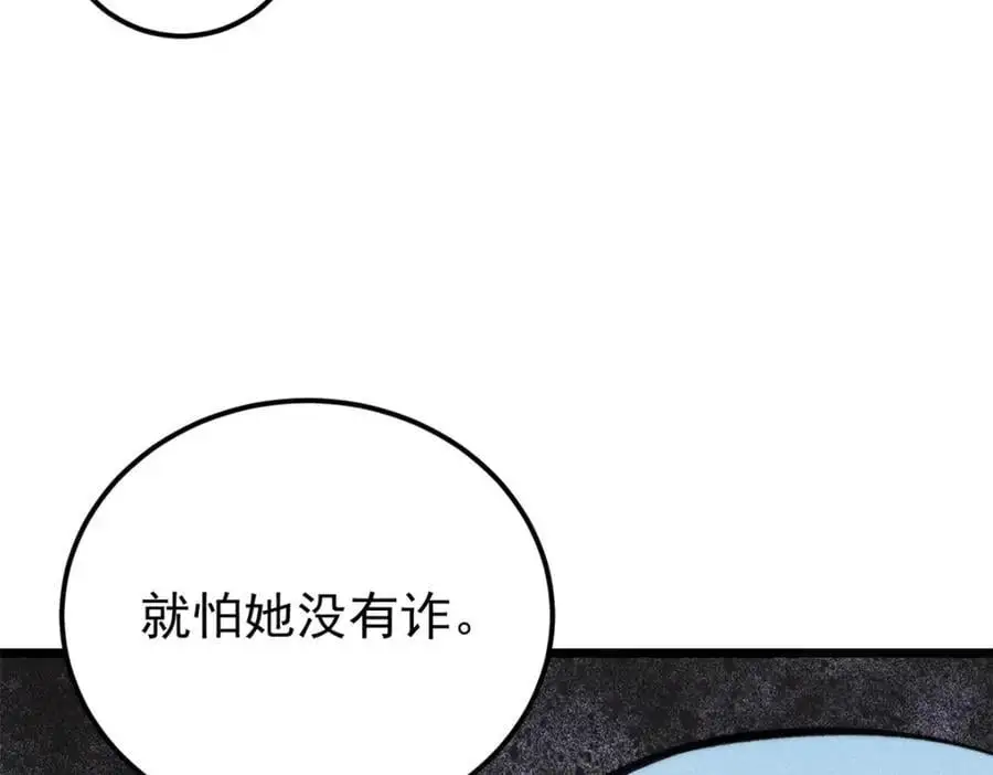290 谷主95