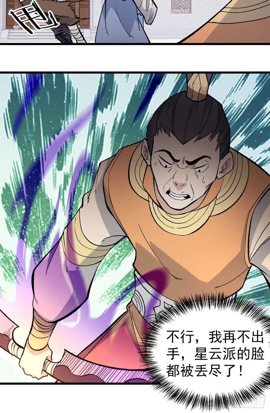 70 俩弟子修炼回归23