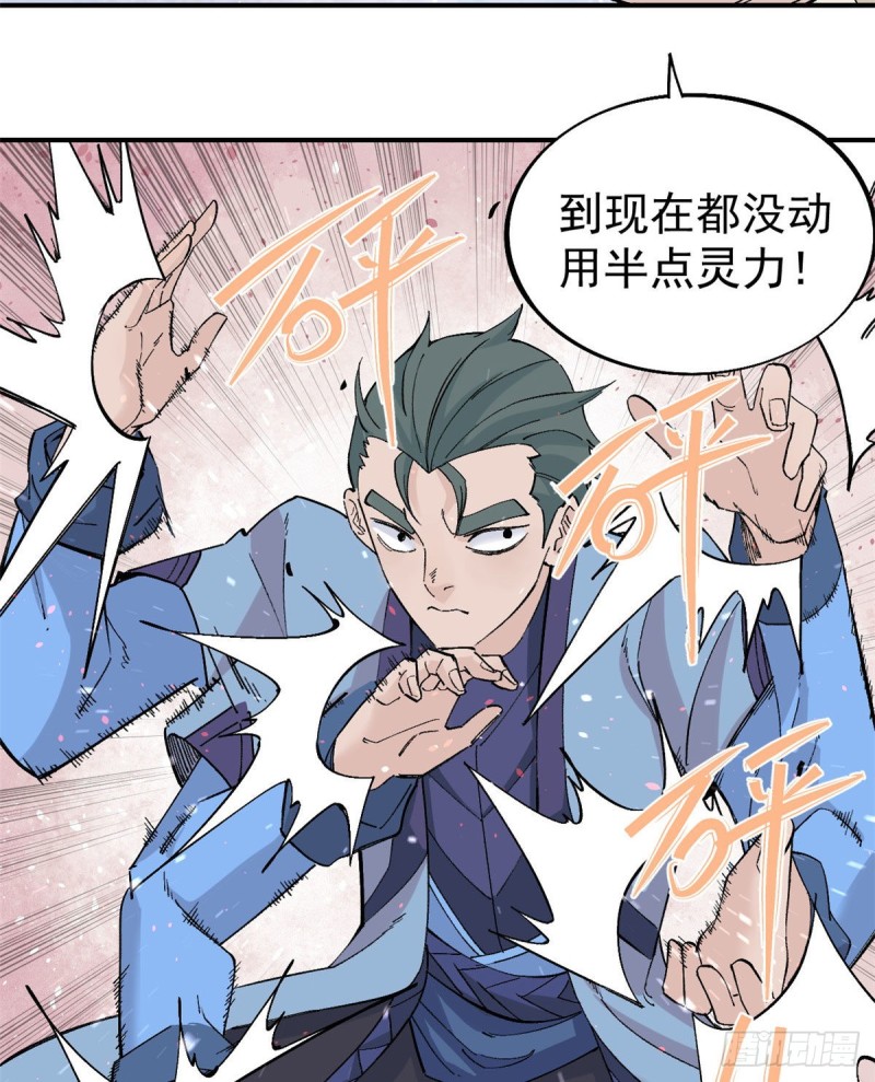 44 虐菜就是这么快乐7
