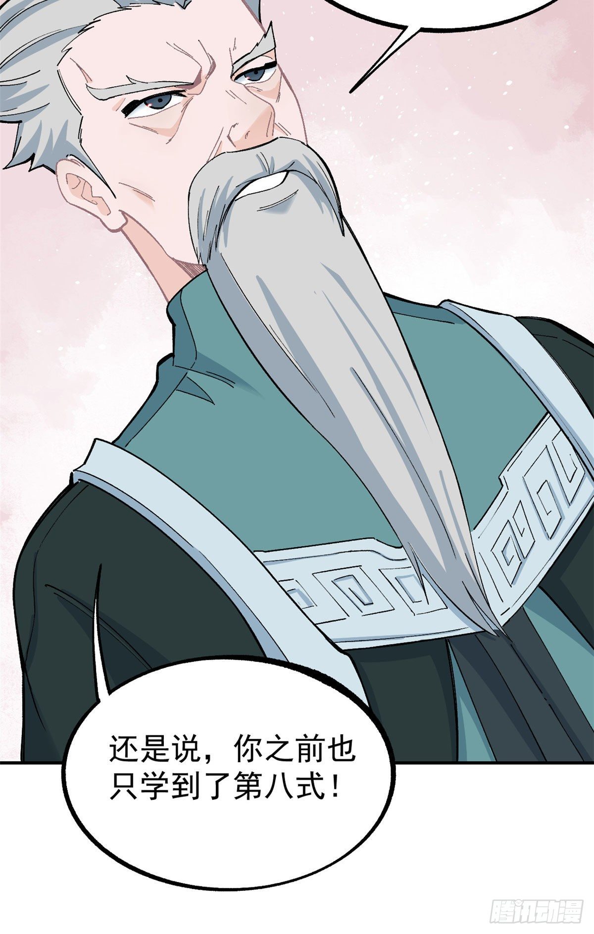 10 剑境24