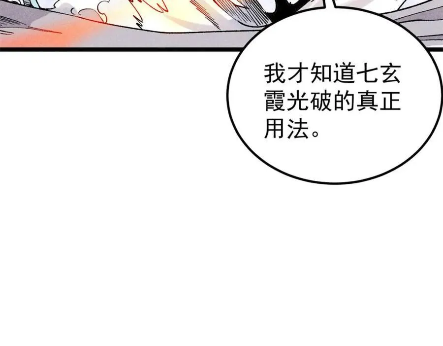 309 对战冰帝147