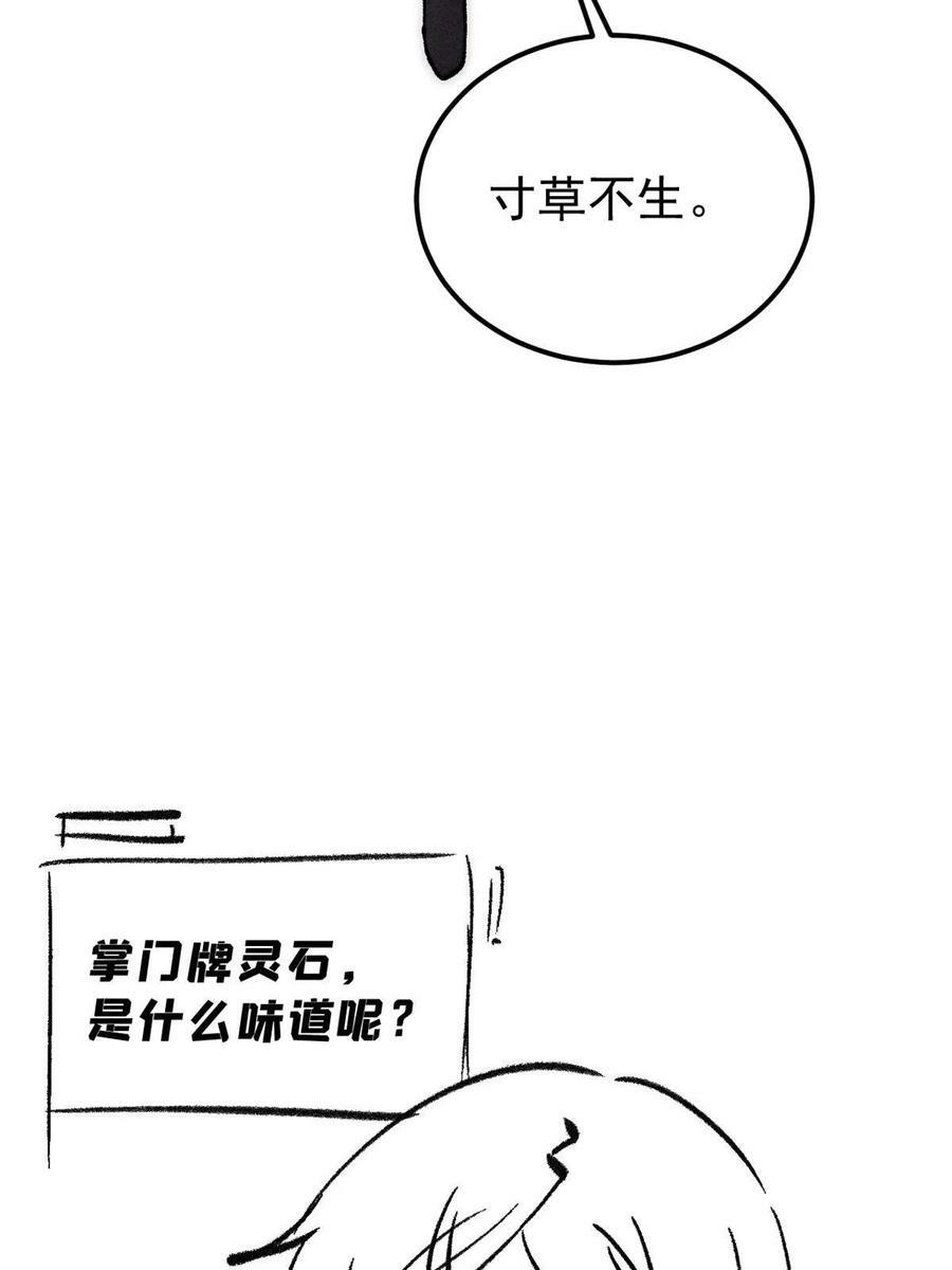 223 味儿太冲了77