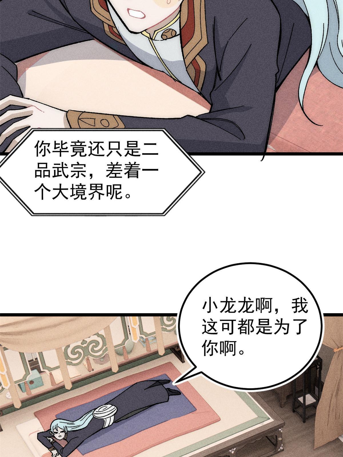 181 惹毛小龙龙54