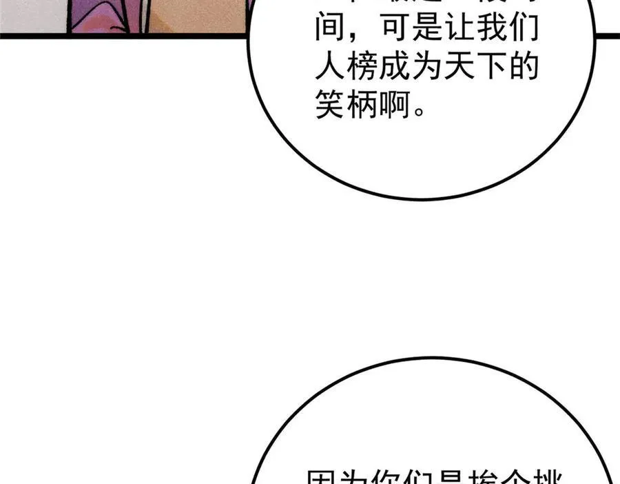 317 萧罪己独挑崔家少54