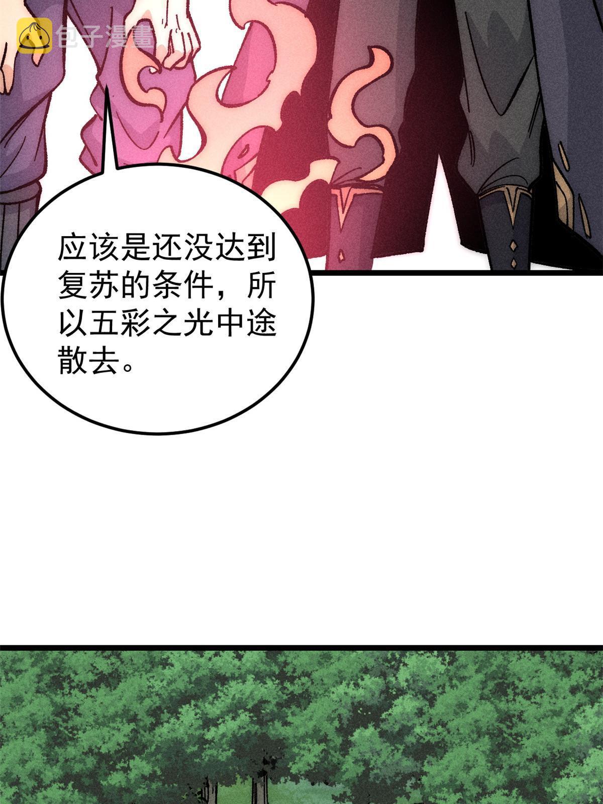 187 灵气复苏54