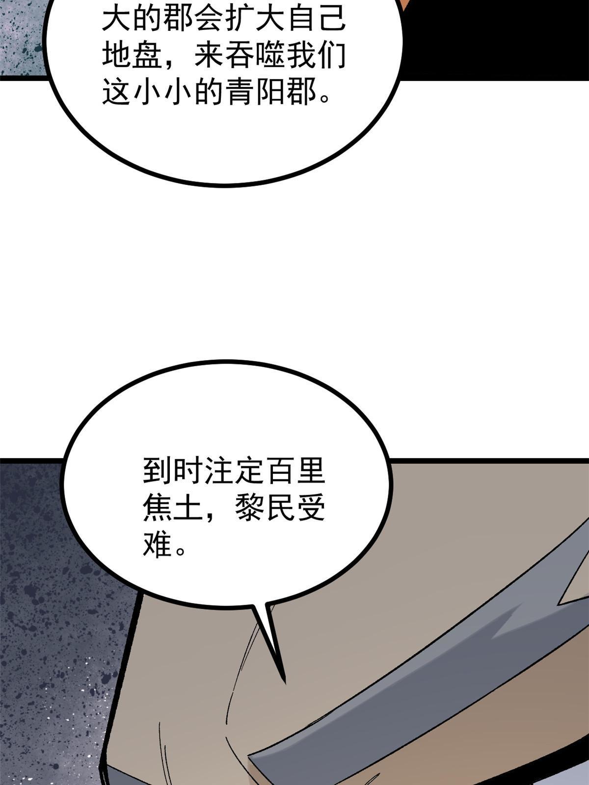 156 神秘郡守41