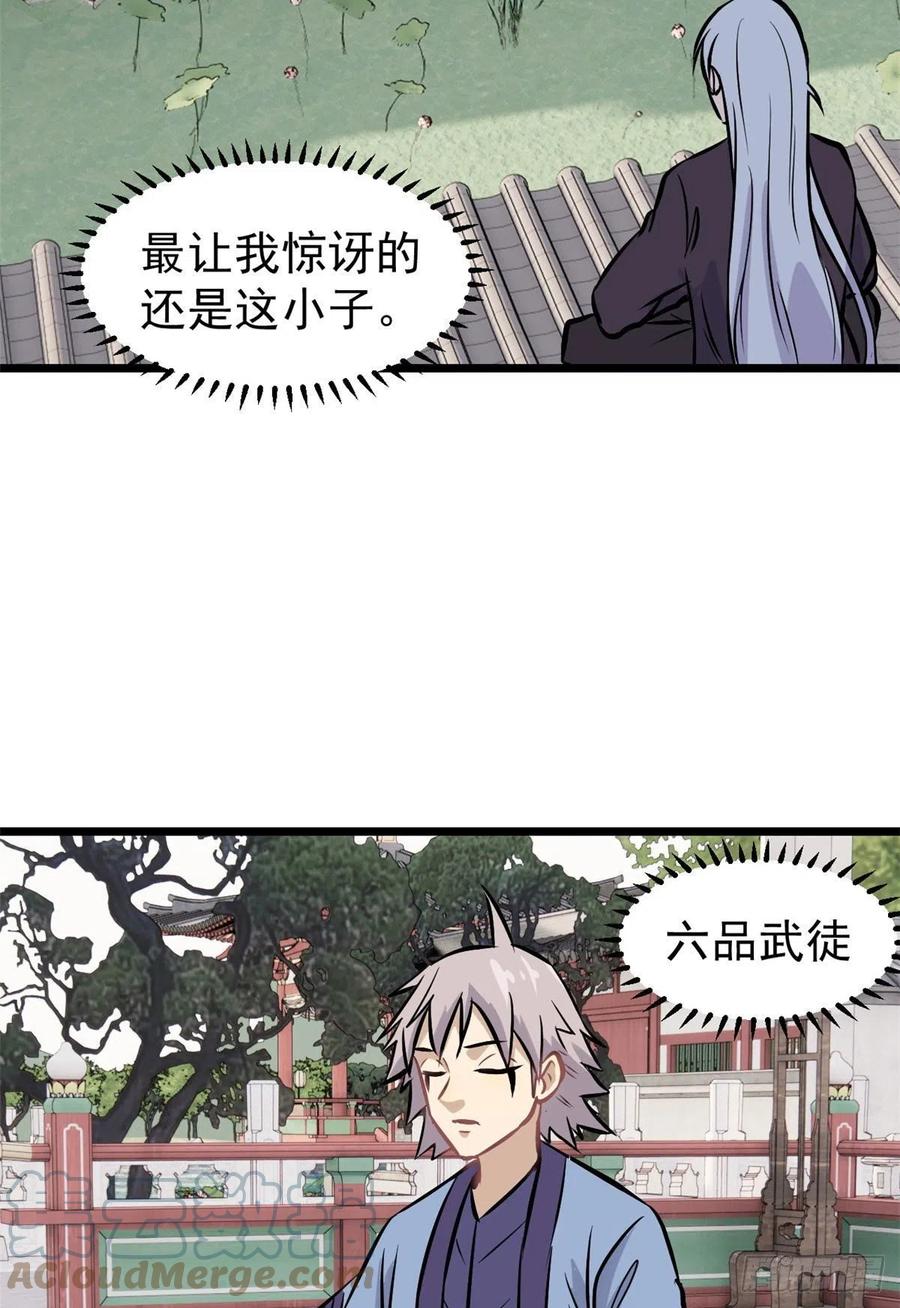 85 武器升级21
