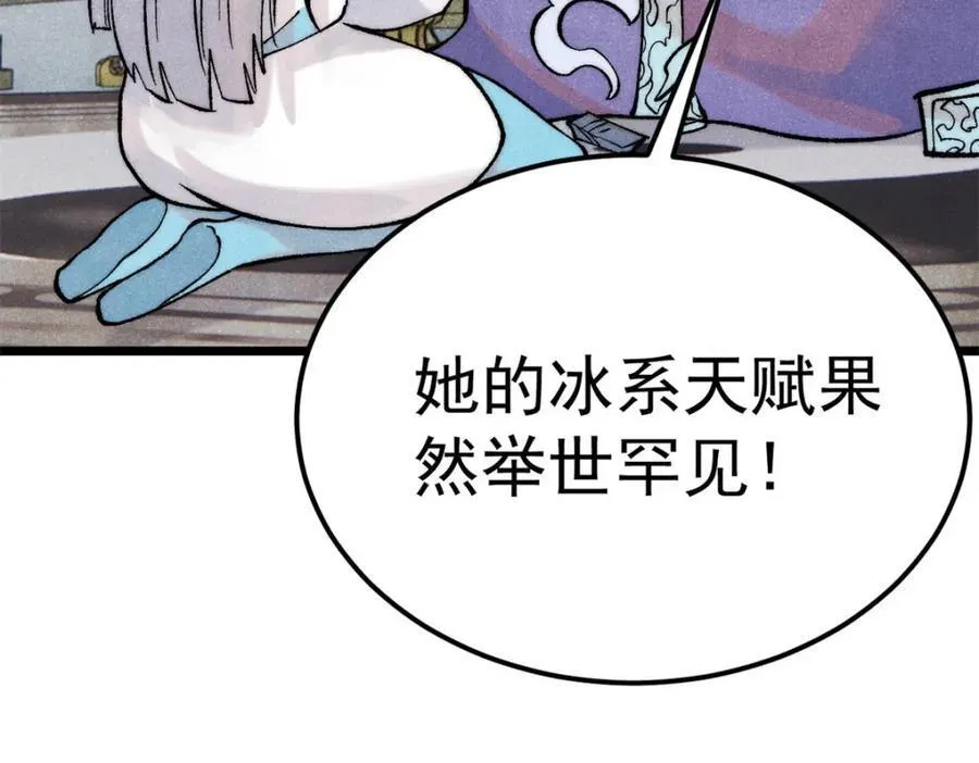 304 狗剩来也！53