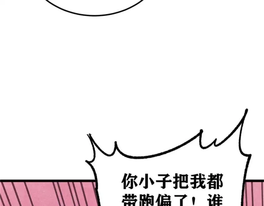 284 小龙龙又一次进化53