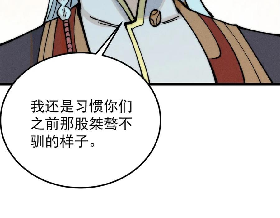 270 岁月是把杀猪刀13