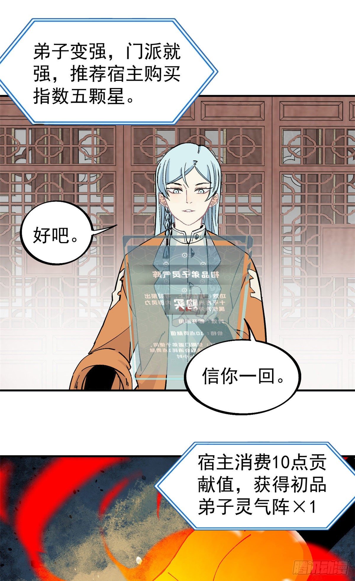 23 非酋掌门21