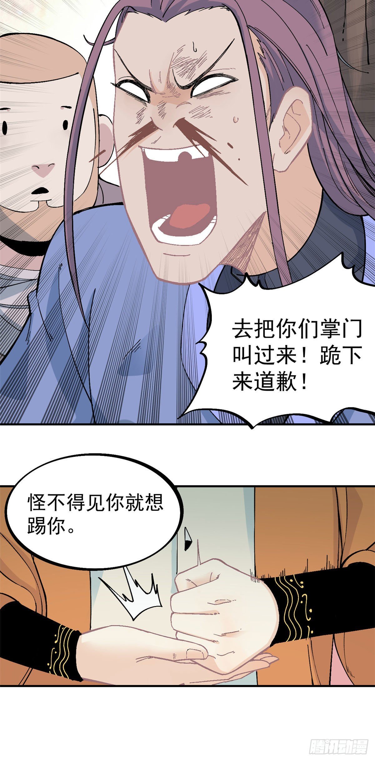24 新弟子14