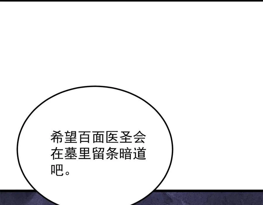 321 乌鸦嘴老葛70