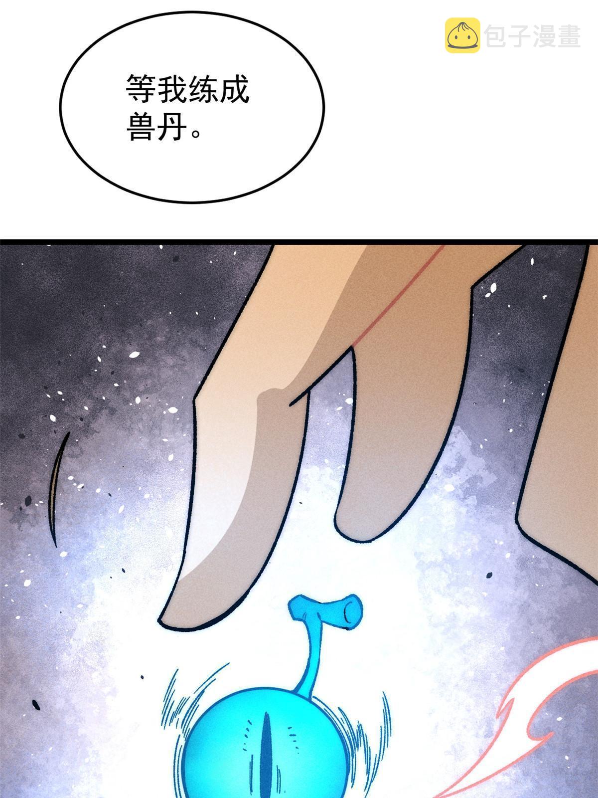 199 契约兽进化61